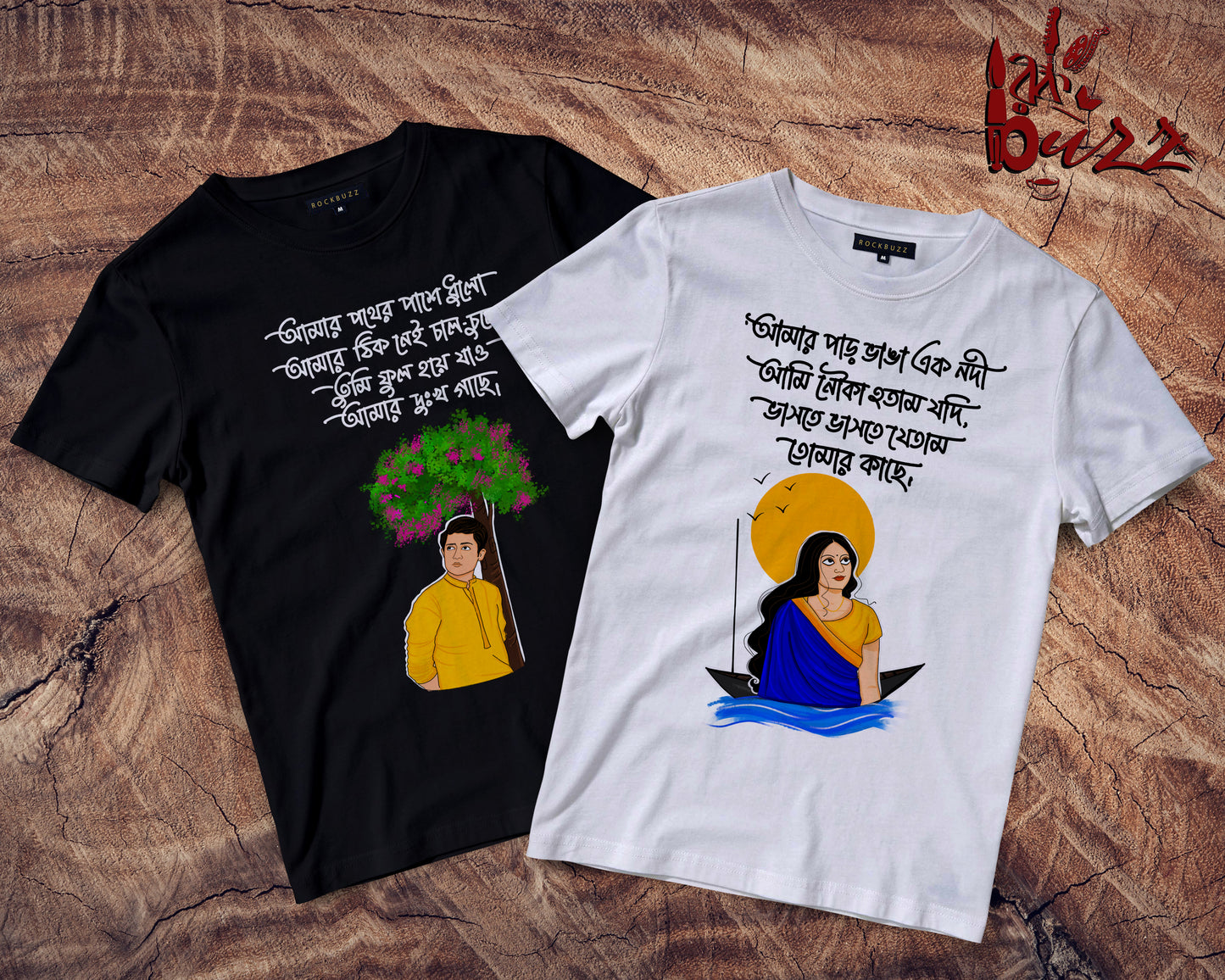 Amar pother pasher dhuloi Couple Bengali tshirt