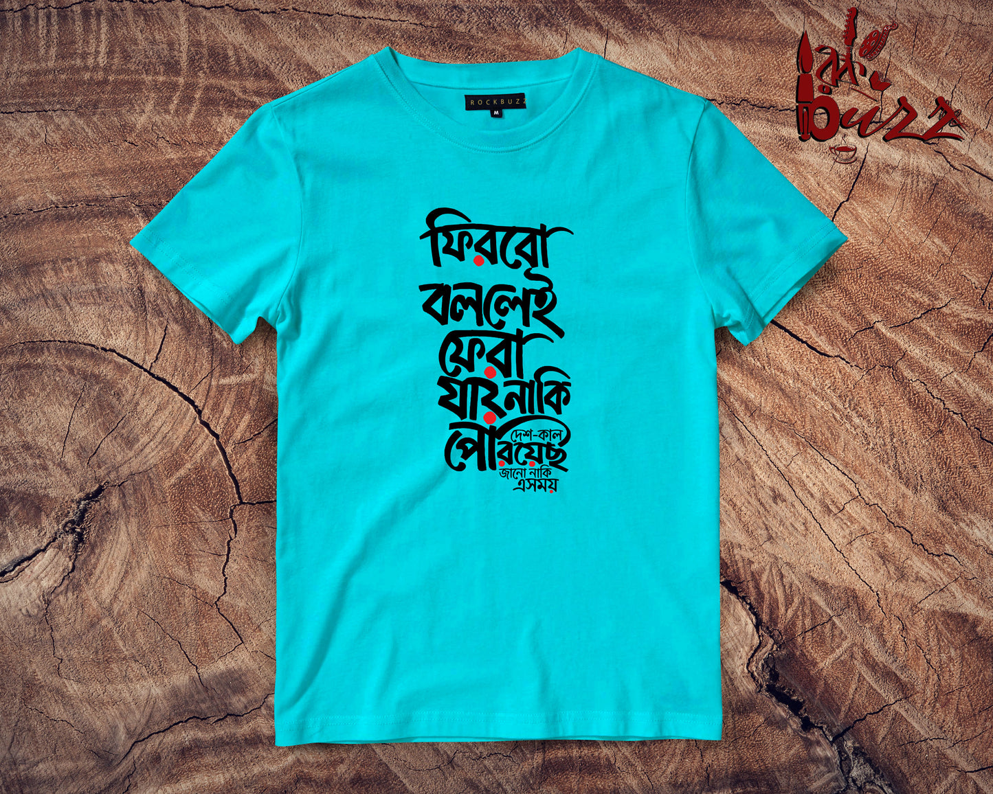 Firbo Bolle Fera Jay Naki - Bengali captioned T-shirt
