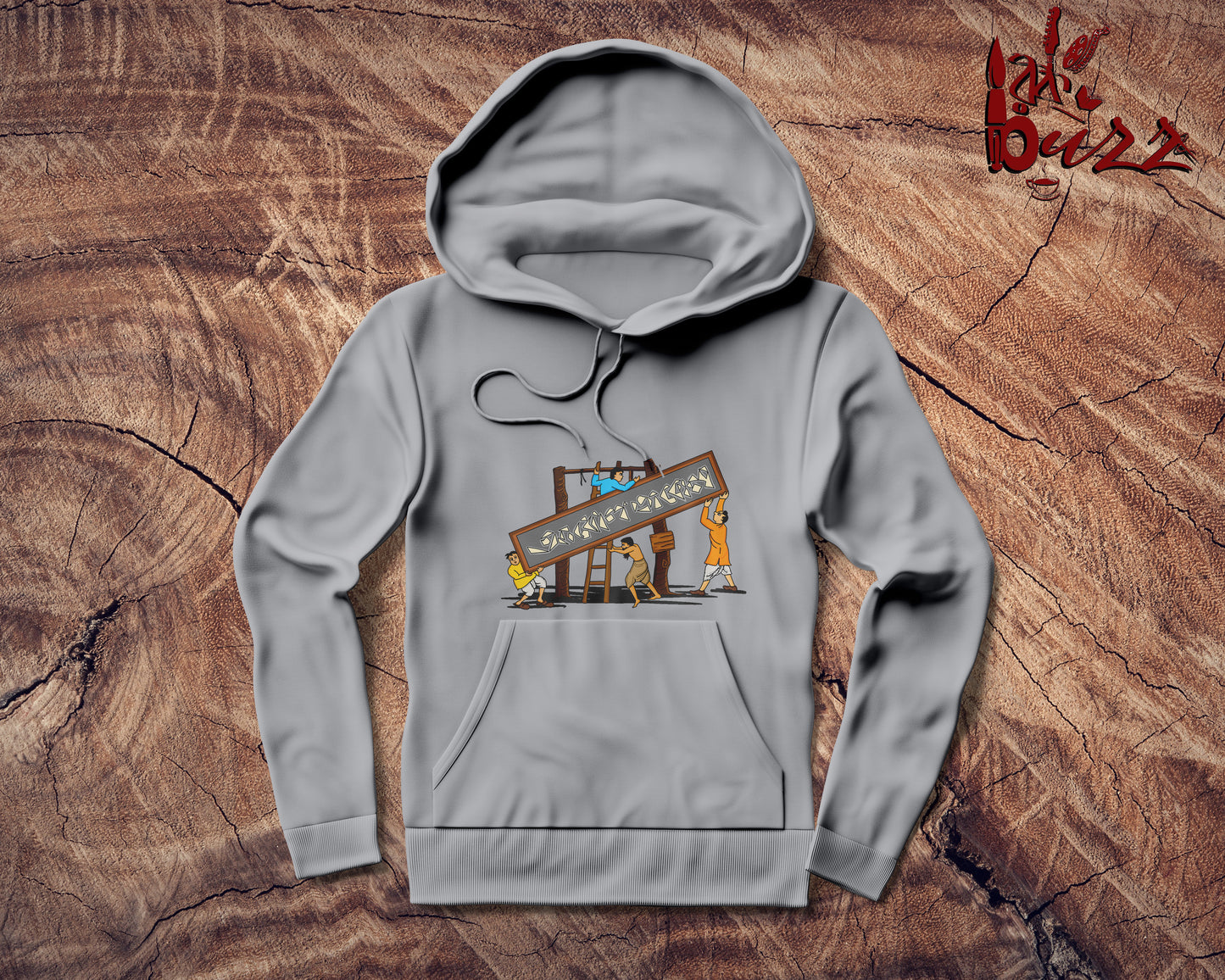 Abol tabol Bengali captioned Hoodies