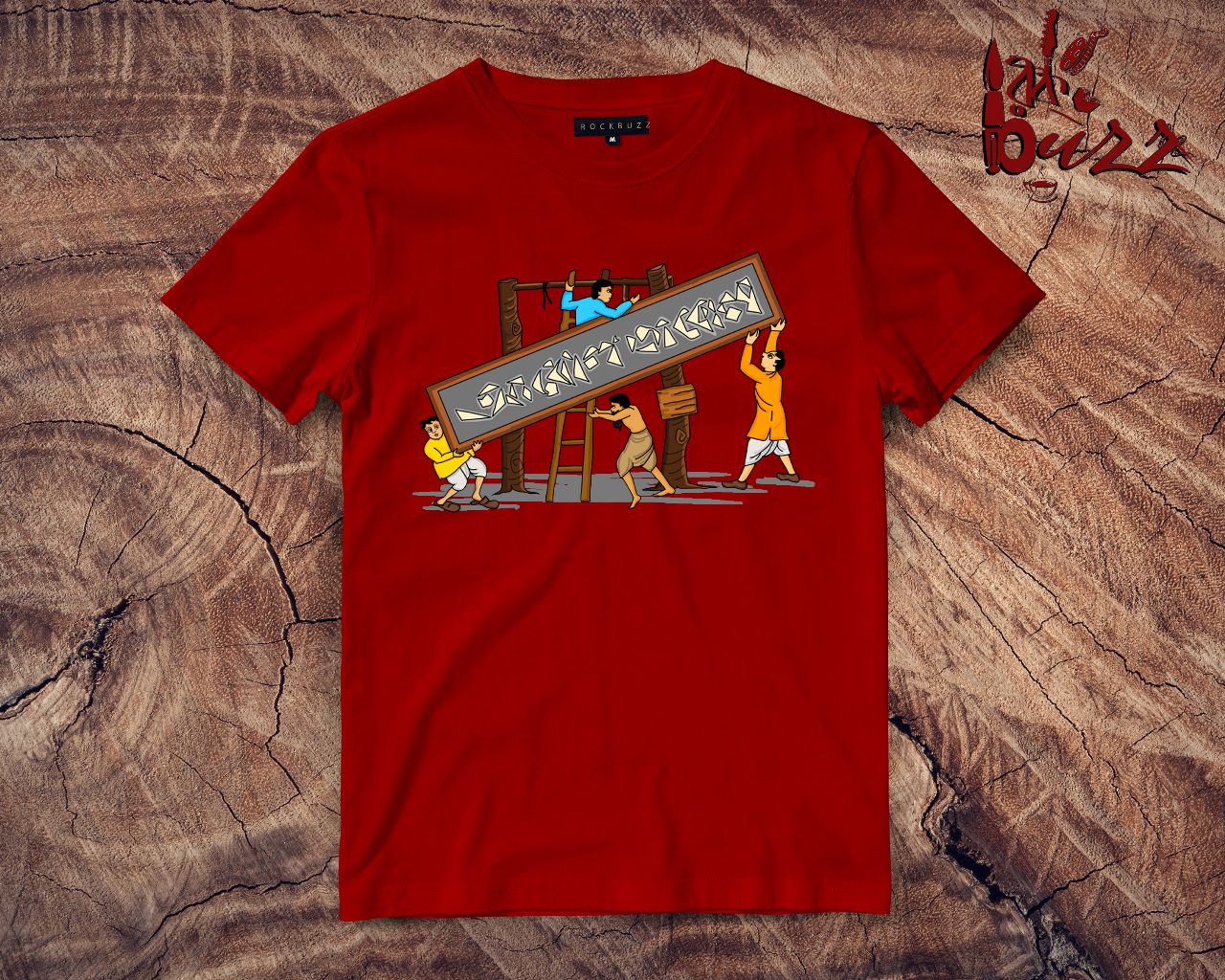 Kids - Abol tabol bengali captioned Tshirt