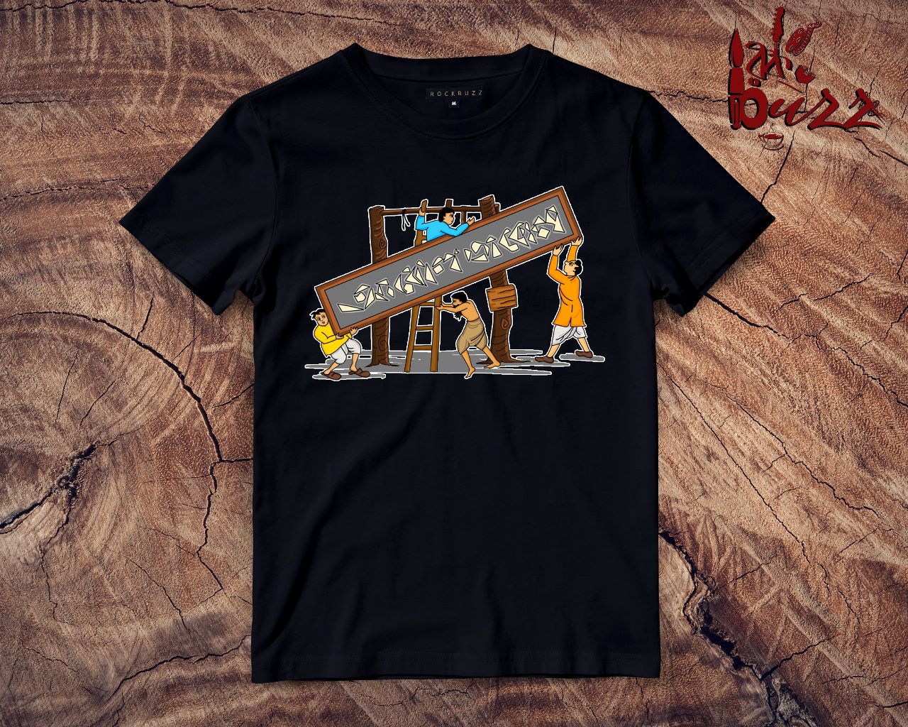 Kids - Abol tabol bengali captioned Tshirt
