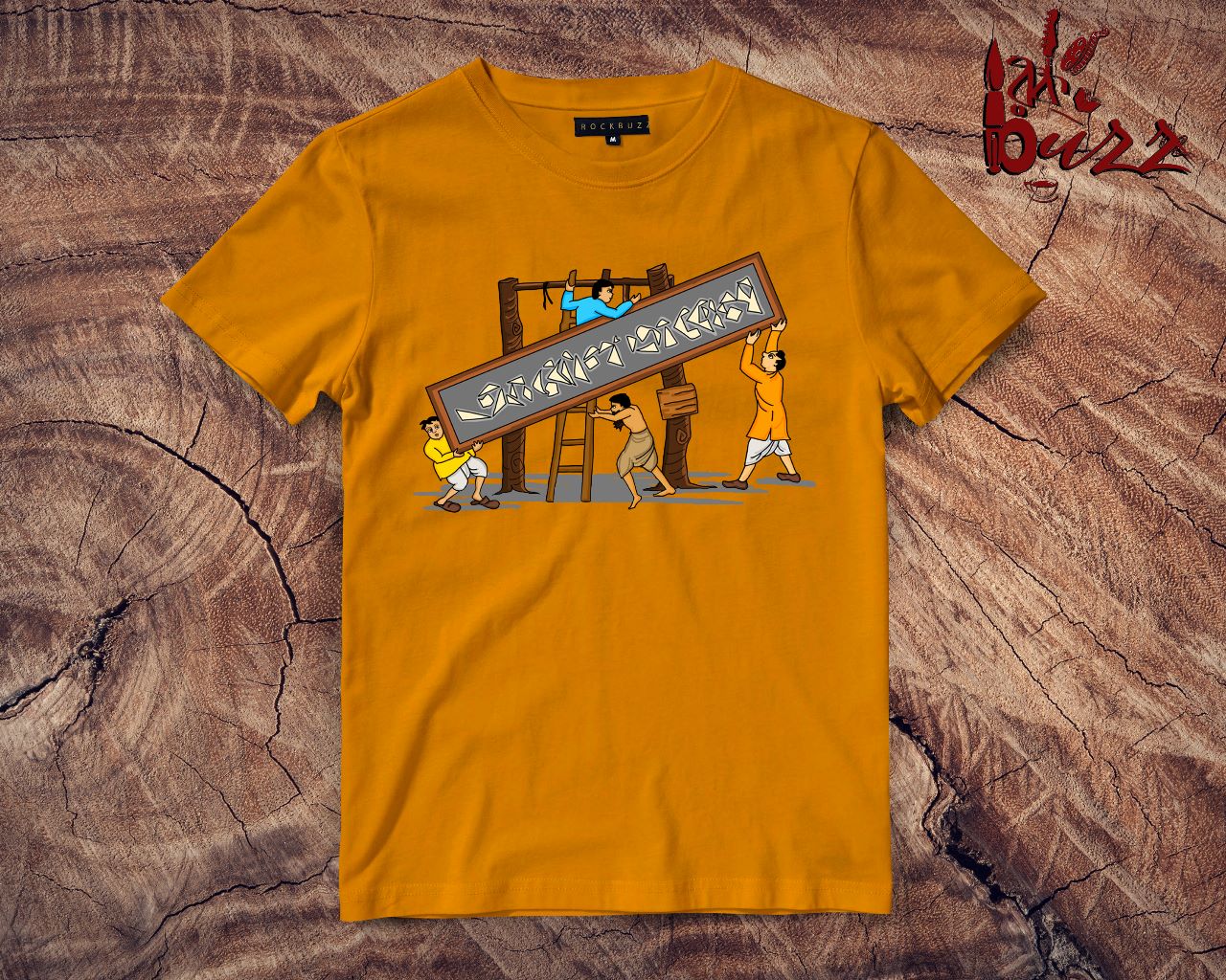 Kids - Abol tabol bengali captioned Tshirt