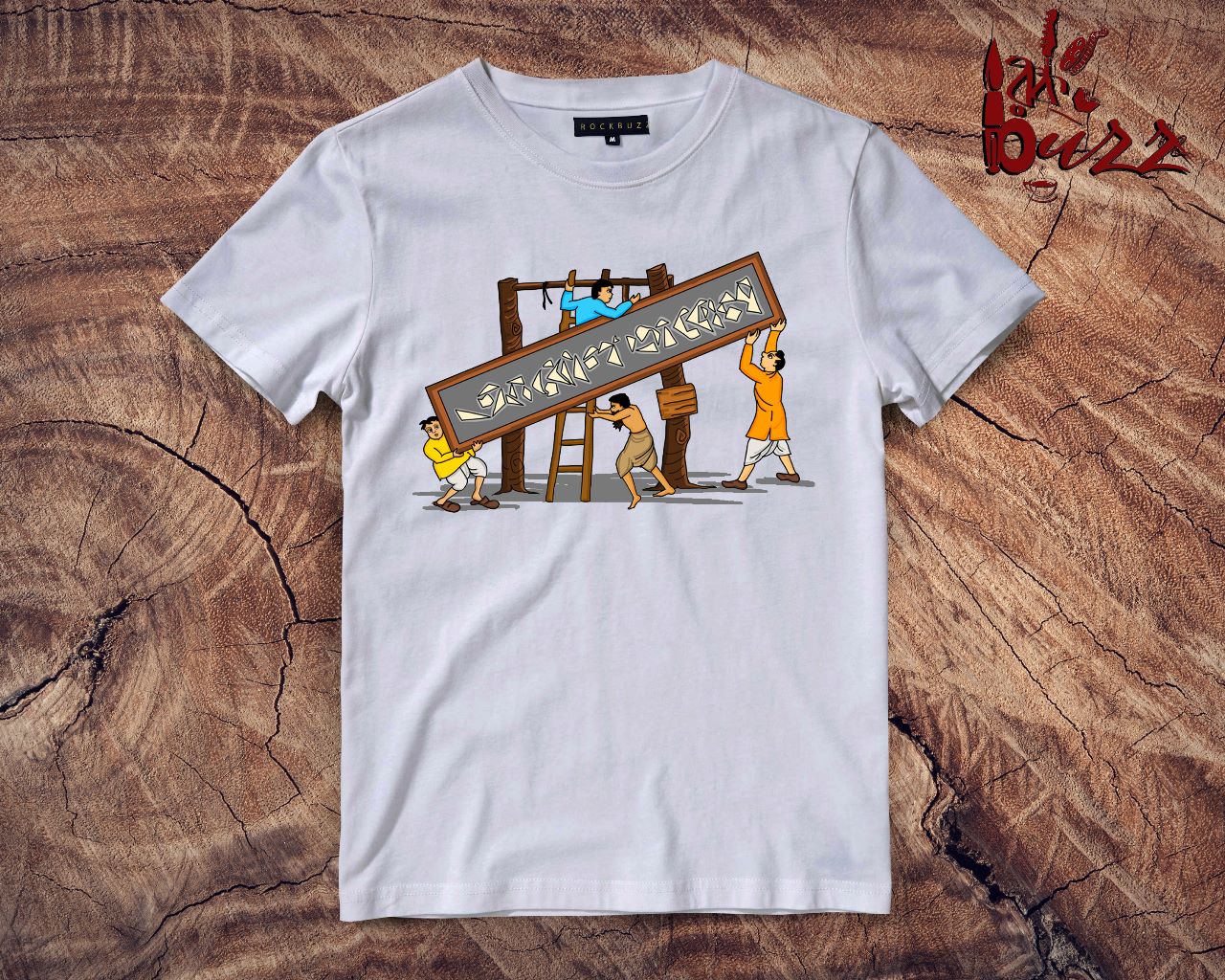 Abol tabol printed tshirt