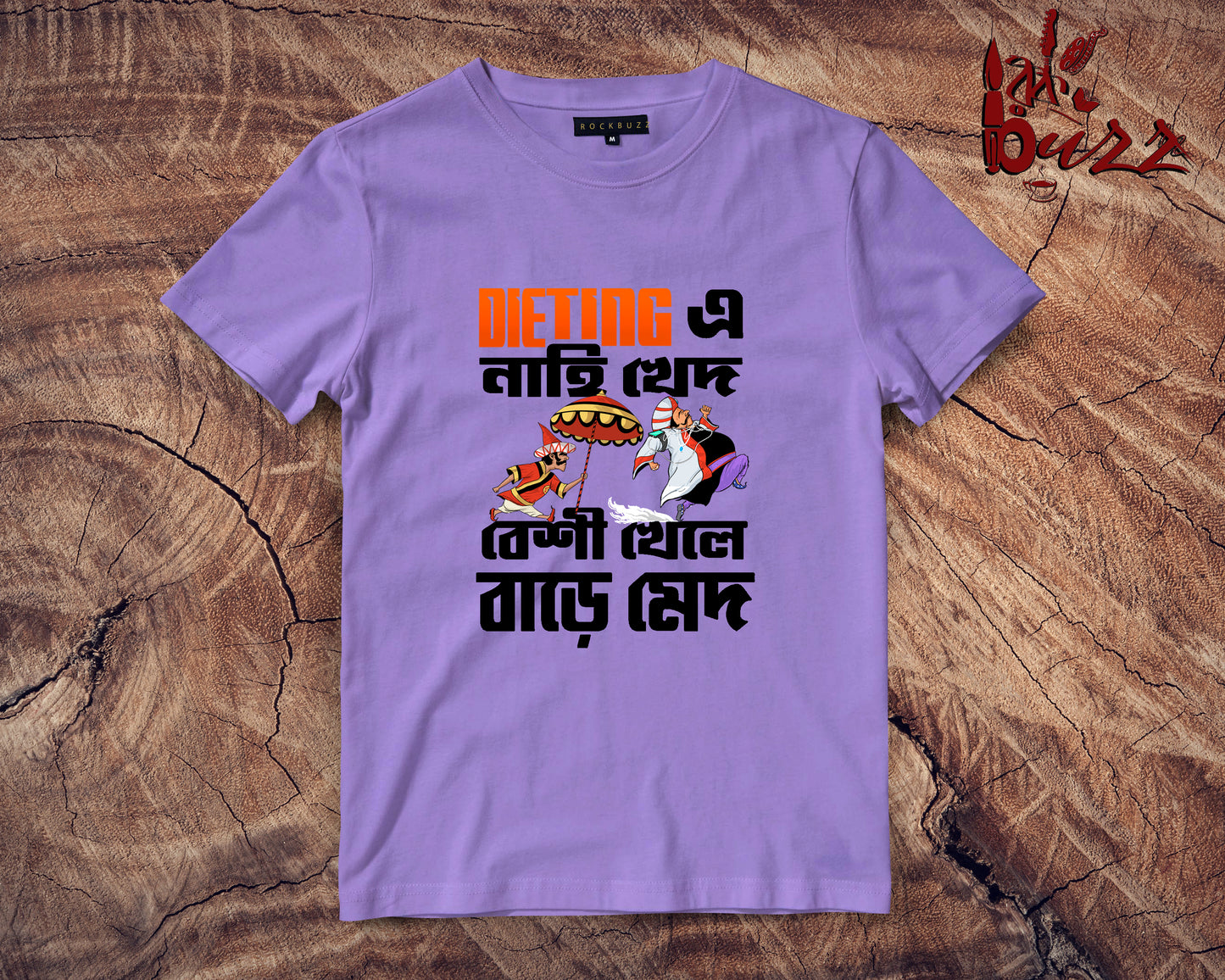 Beshi Khele baare med bengali printed tshirt
