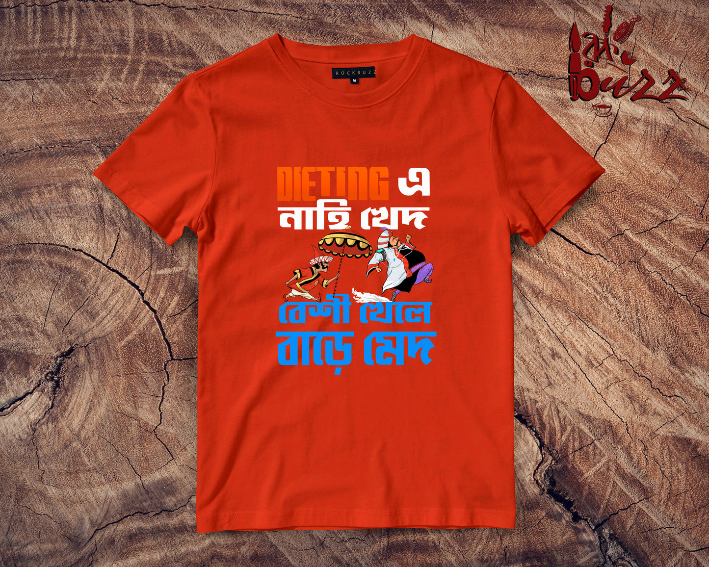 Beshi Khele baare med bengali printed tshirt