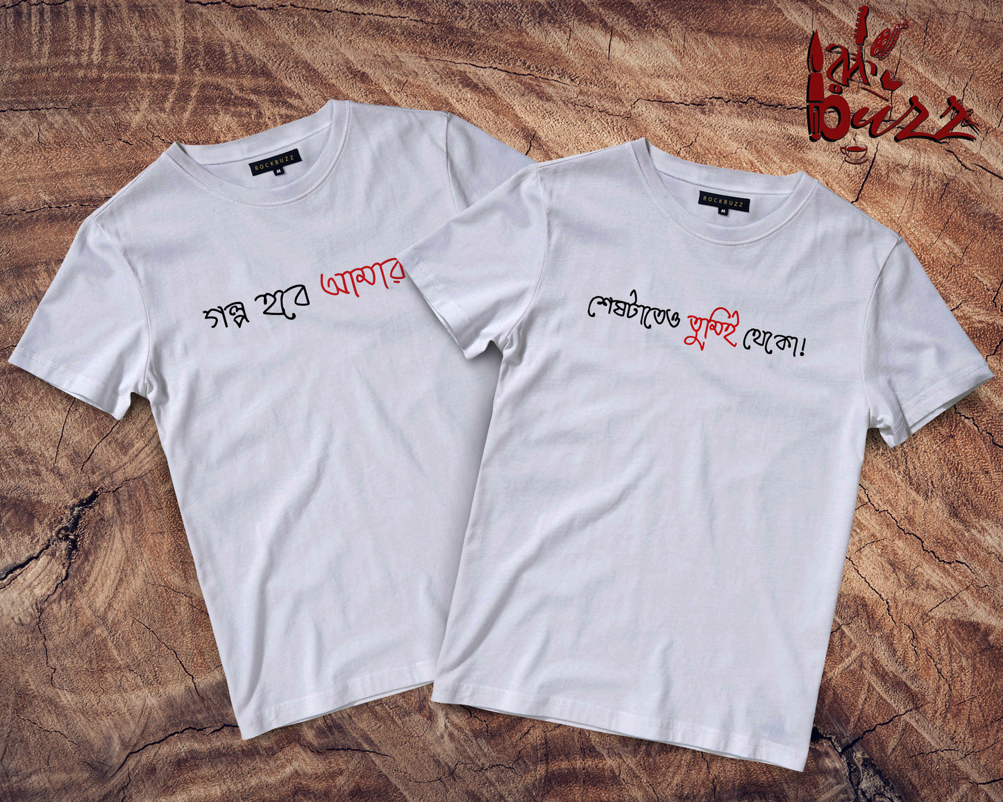 Golpo Hobe Amar - captioned couple Bengali T-shirt