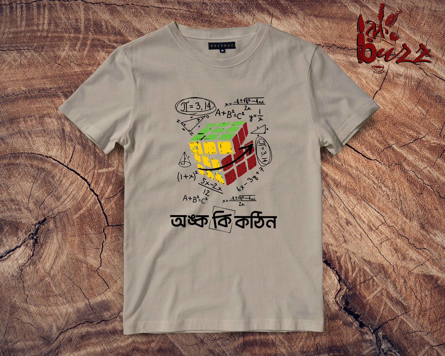 Anko Ki Kothin Bengali Captioned tshirt
