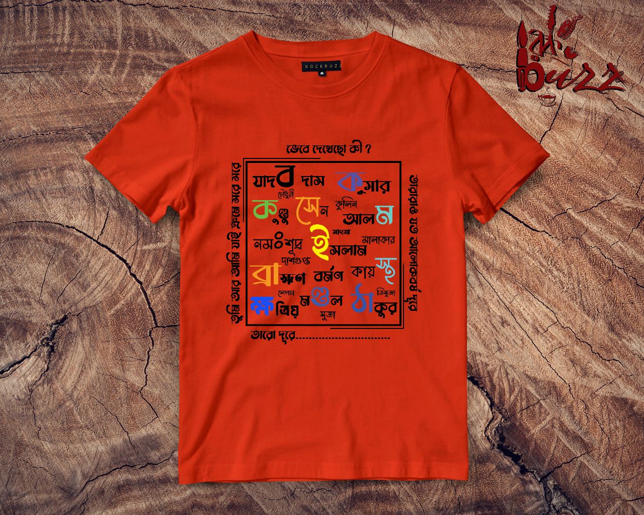 Rise Above caste printed tshirt
