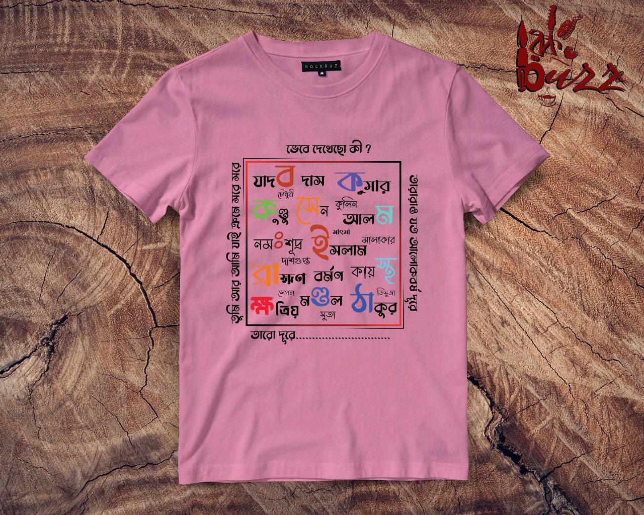 Rise Above caste printed tshirt