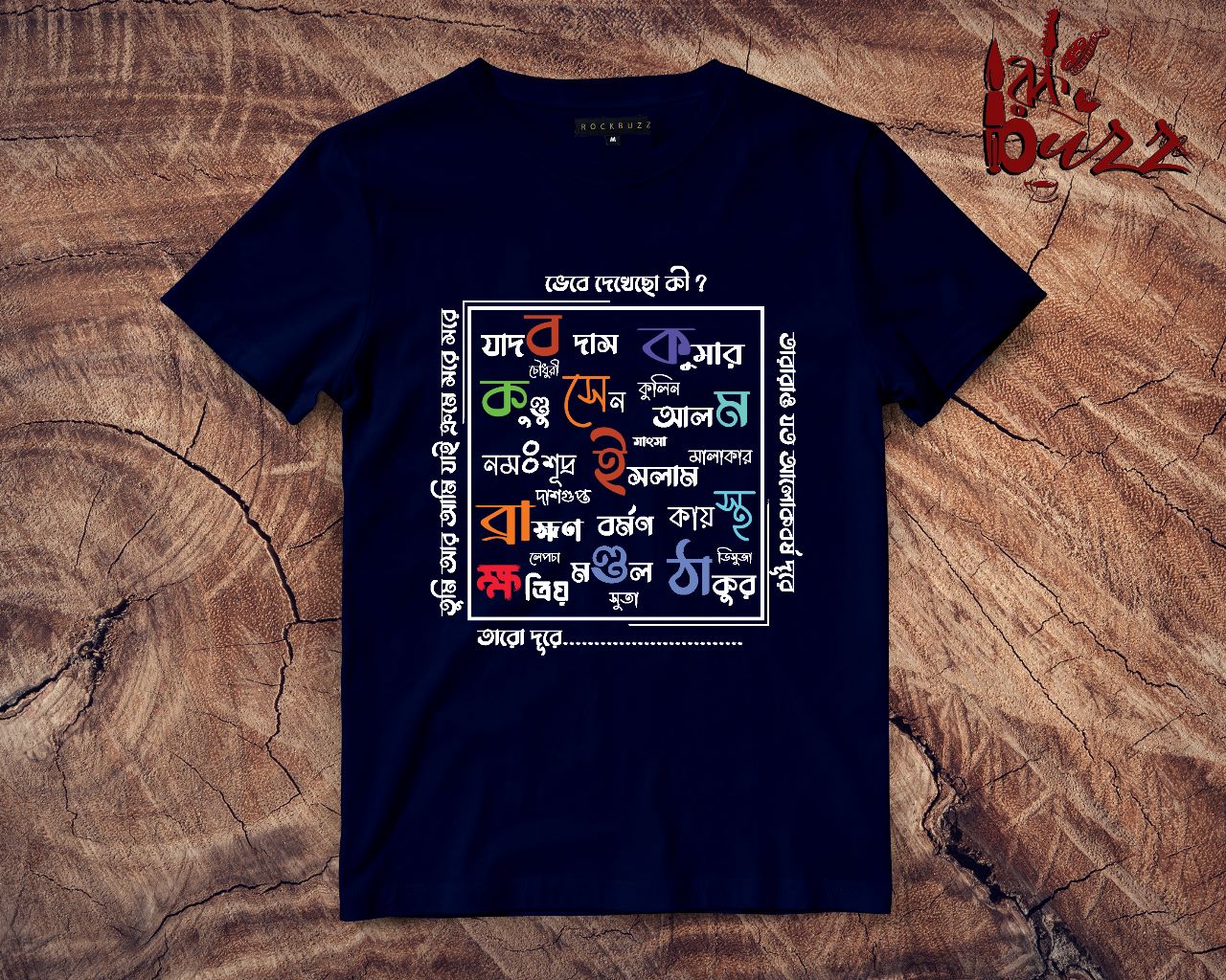 Rise Above caste printed tshirt