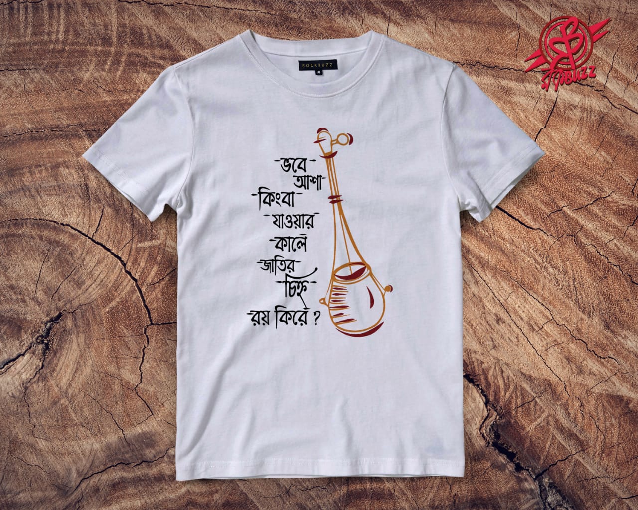 Bengali Quoted t shirts