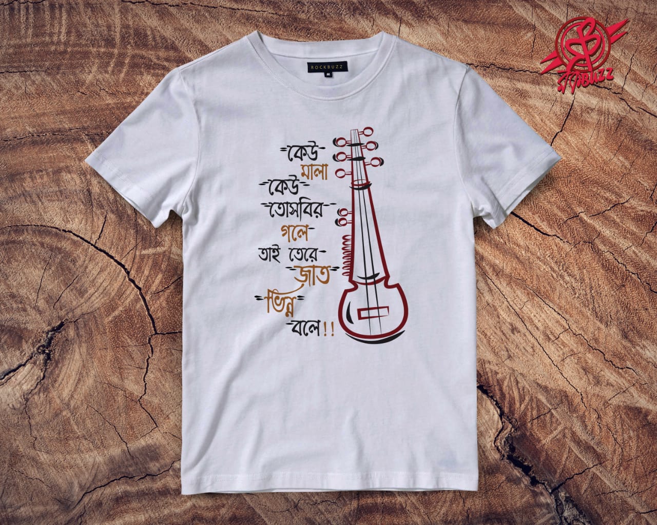 Baul - Keu mala keu
