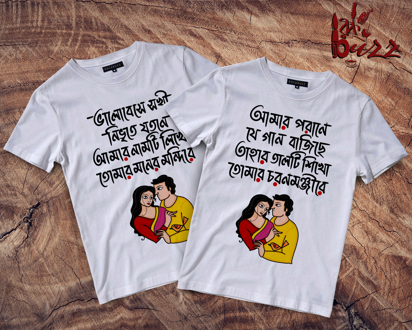 Bhalobeshe Sokhi Couple Bengali tshirt