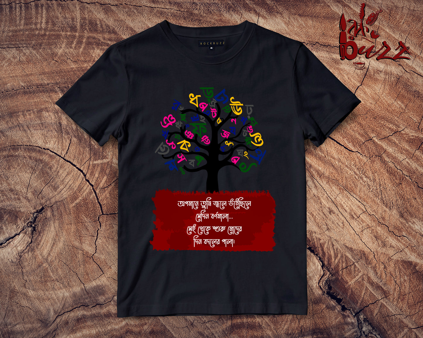 Bhasha dibos captioned Bengali printed Tshirt