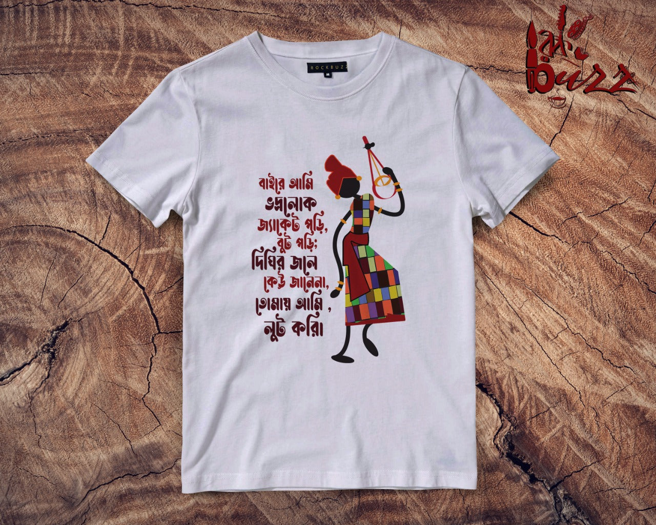 Baul -tomay Luut kori bengali printed tshirt