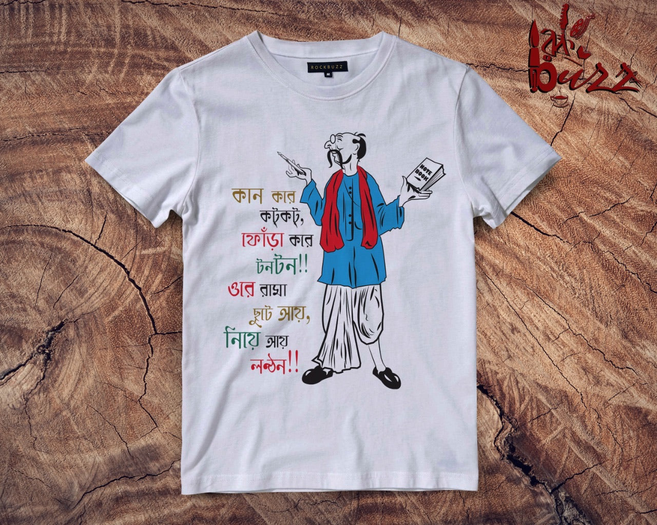 Funny Bengali captioned Tshirt1