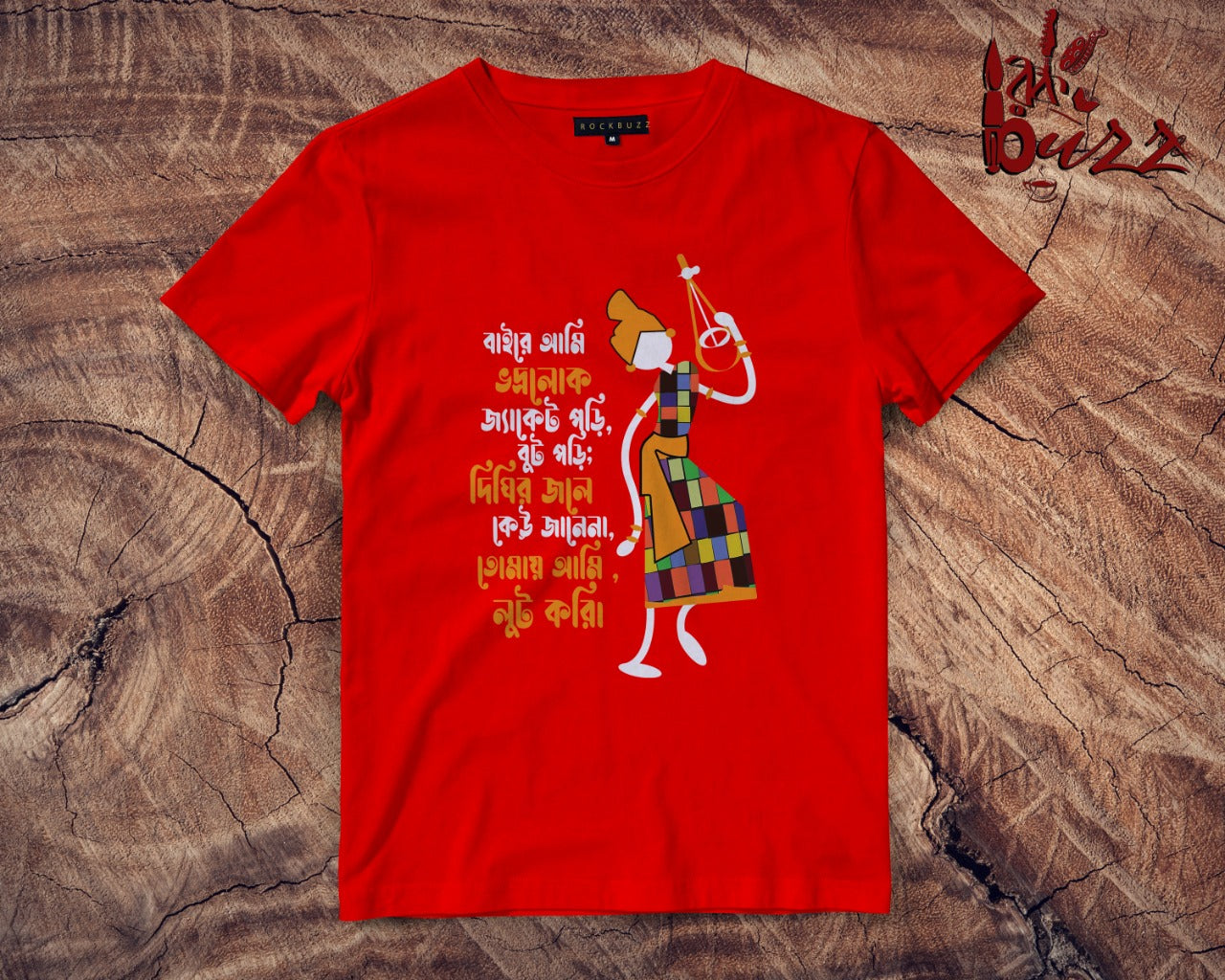 Baul -tomay Luut kori bengali printed tshirt