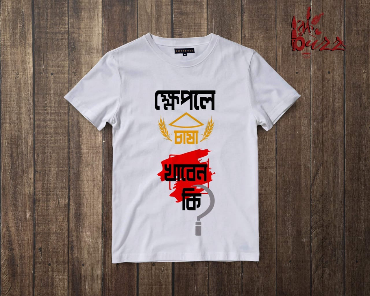 Chashi kheple captioned Bengali tshirt