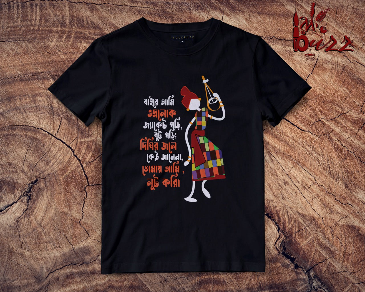 Baul -tomay Luut kori bengali printed tshirt