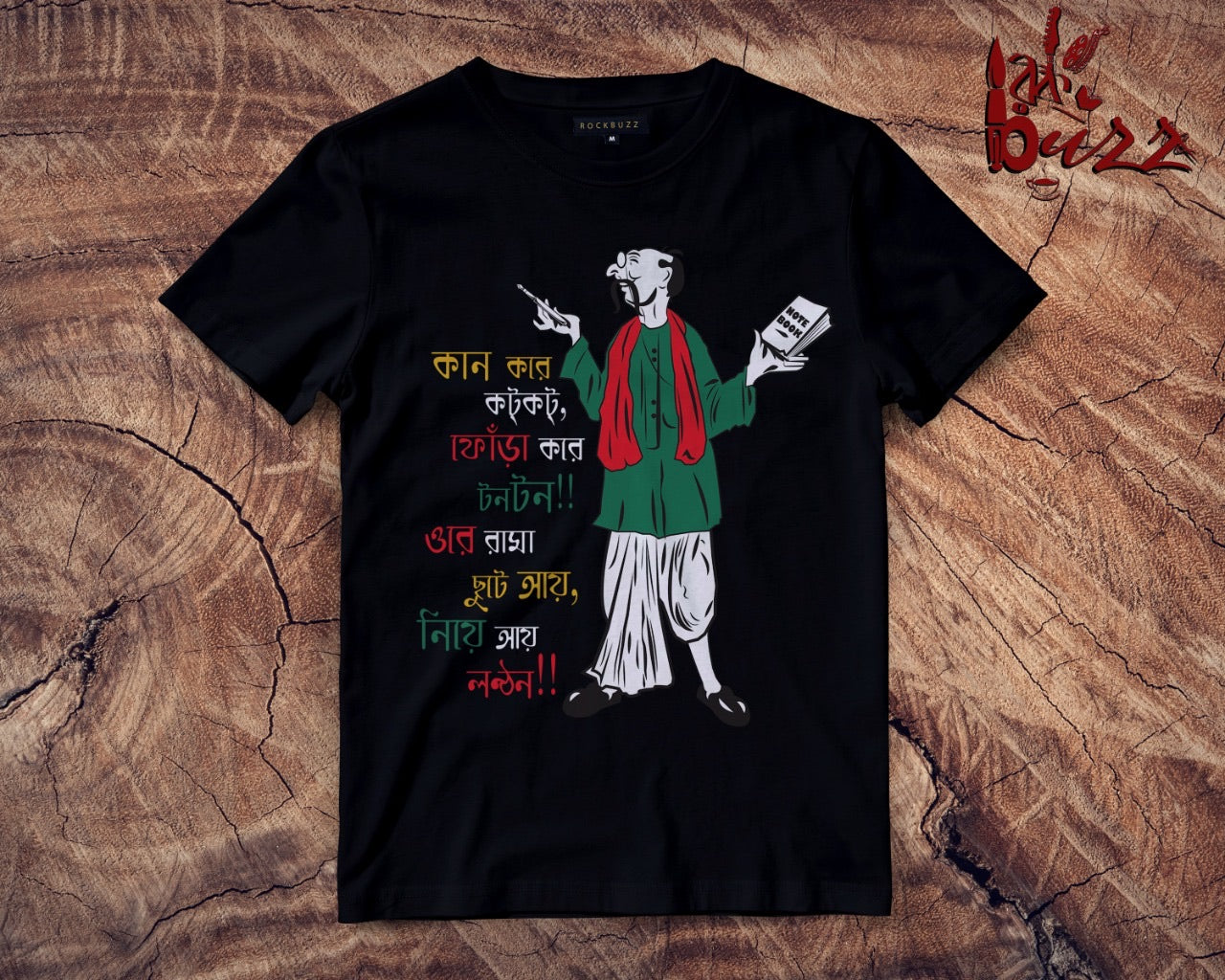 Funny Bengali captioned Tshirt for Kids