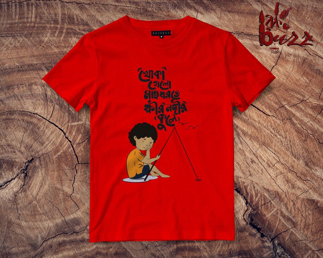 Khoka gelo mach dhorte Bengali Captioned tshirt for Kids/Boys