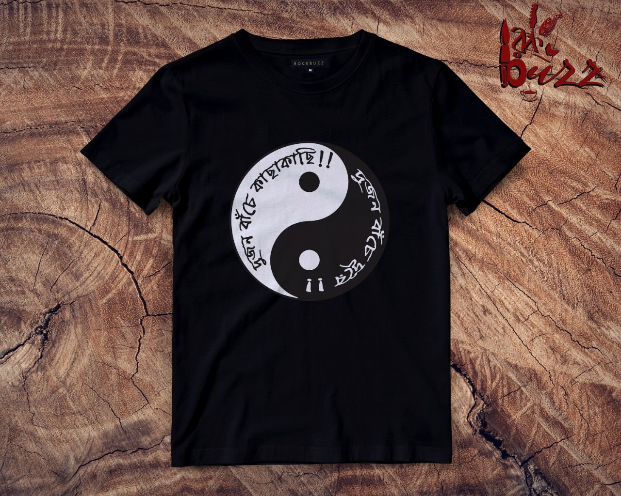 Dujon bache kachakachi captioned bengali tshirt