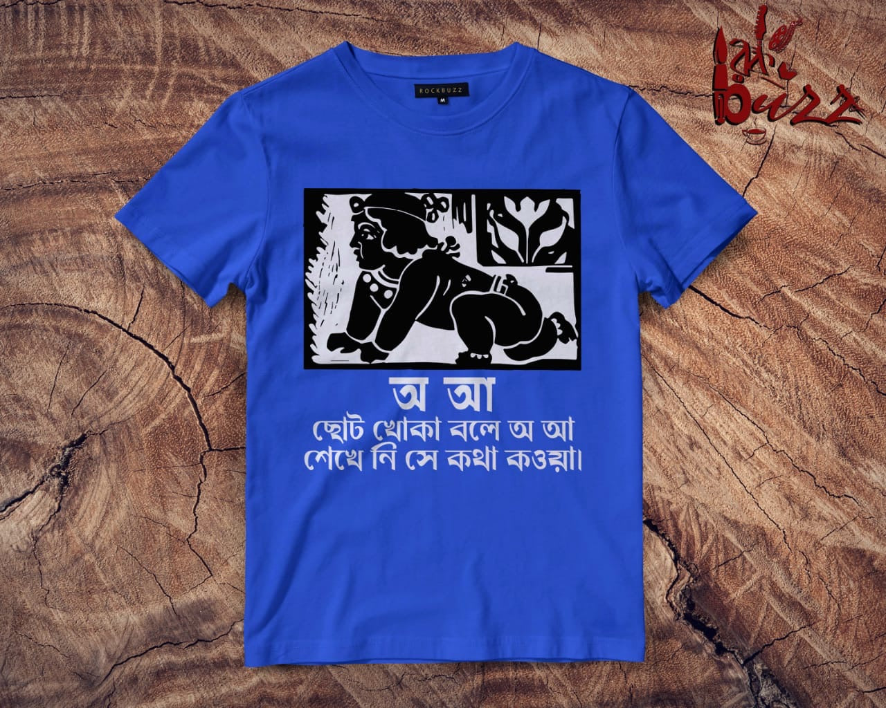 Kids- Sahaj path e অ আ Tshirt