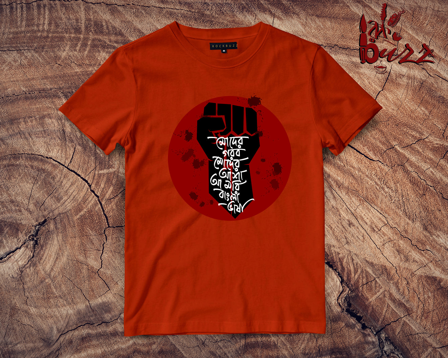 Moder Gorob moder Asha Bhasha dibos Tshirt