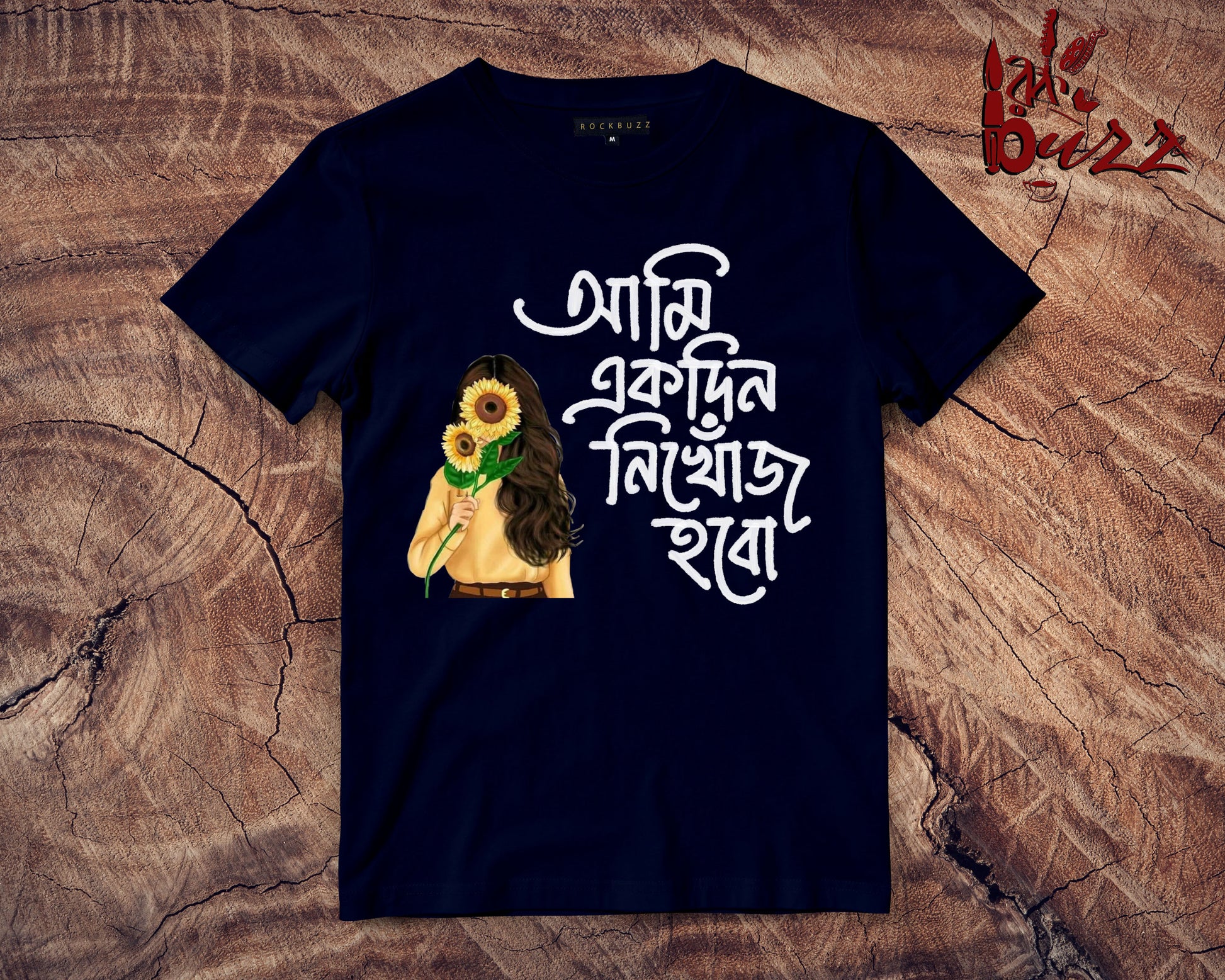 Bengali Quoted t shirts