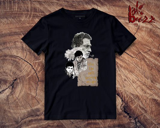 Sonar Kella  captioned Tshirt