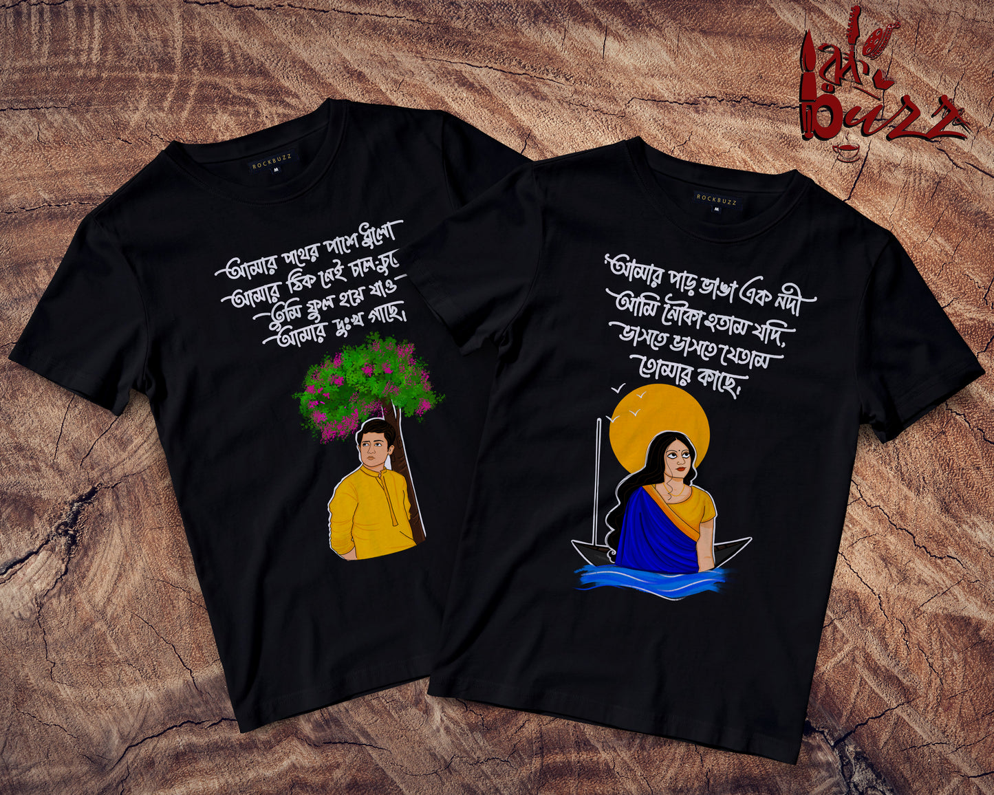Amar pother pasher dhuloi Couple Bengali tshirt