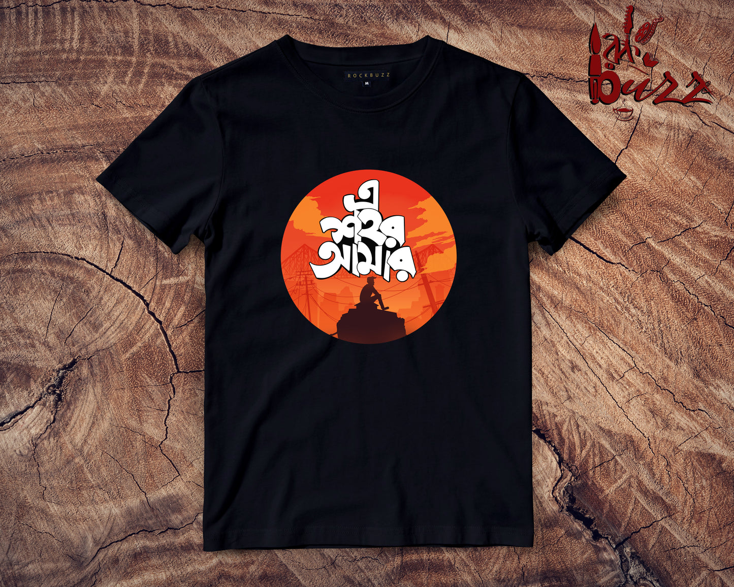 Amar sohor bengali printed tshirt