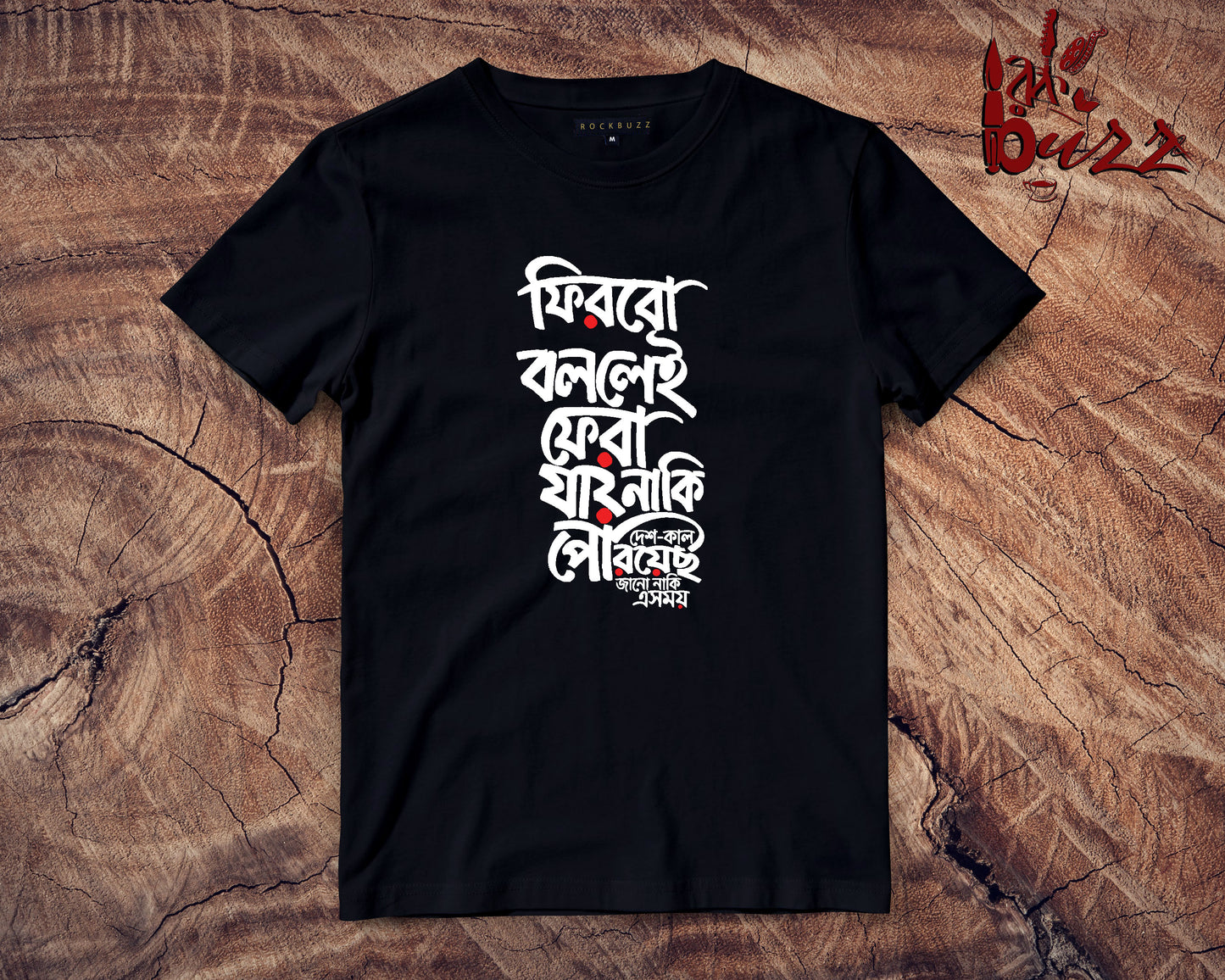 Firbo Bolle Fera Jay Naki - Bengali captioned T-shirt