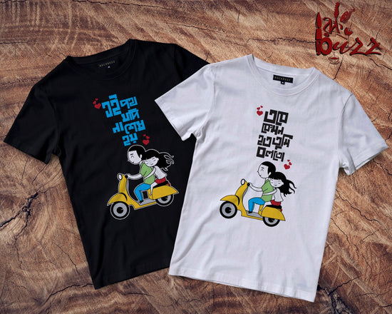 Best printed t shirt Online at best price