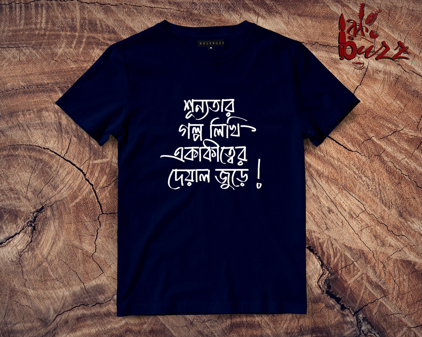 Sunotar Golpo Likhi - bengali captioned tshirt