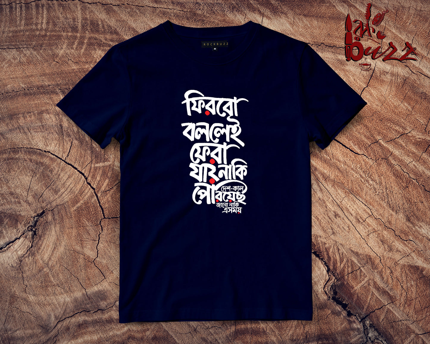 Firbo Bolle Fera Jay Naki - Bengali captioned T-shirt
