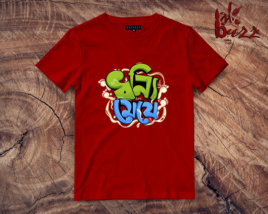 Kids - Dhonni meye bengali printed Tshirt