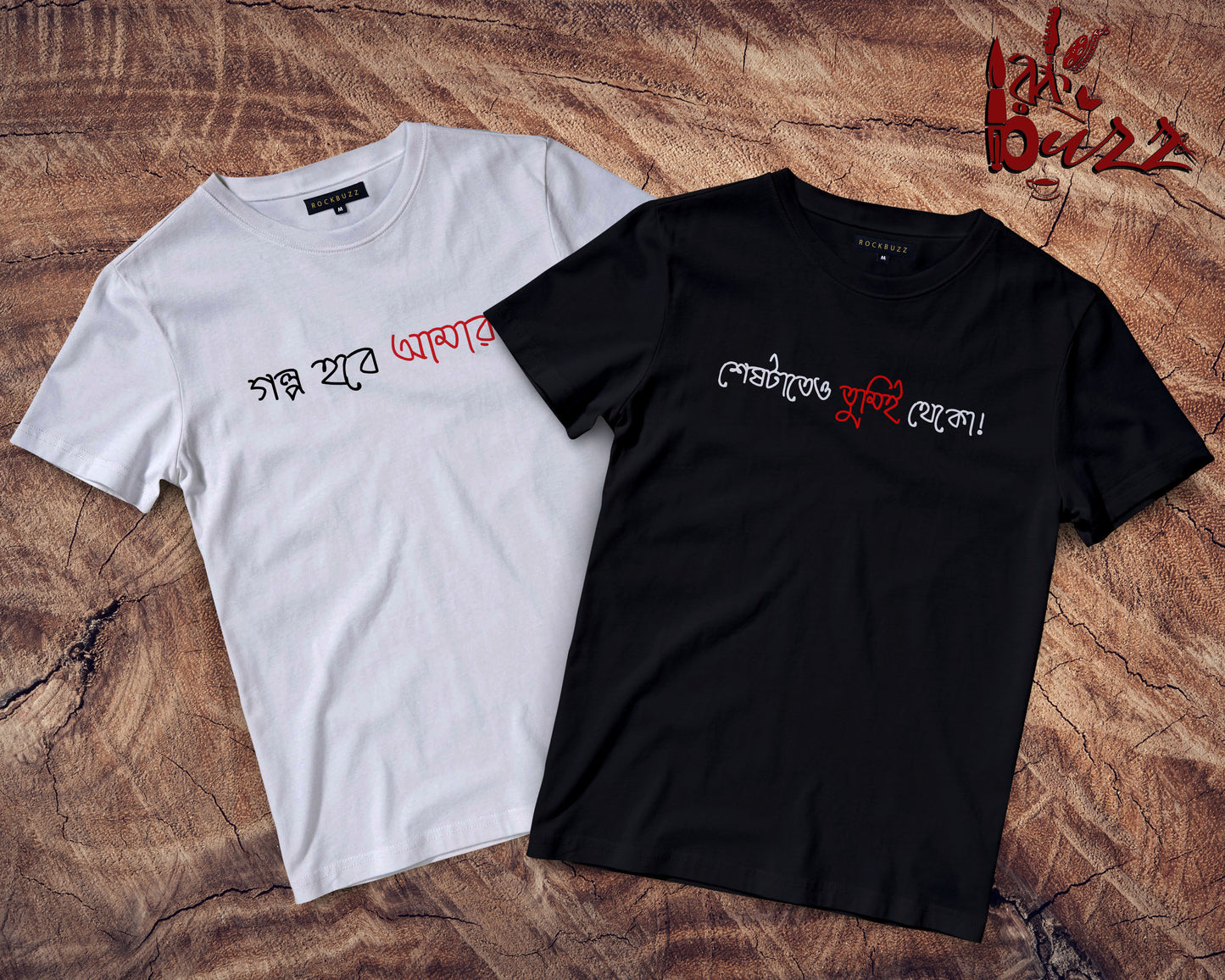 Golpo Hobe Amar - captioned couple Bengali T-shirt