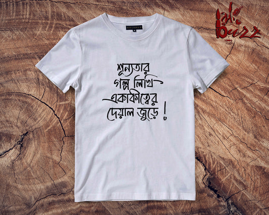 Sunotar Golpo Likhi - bengali captioned tshirt