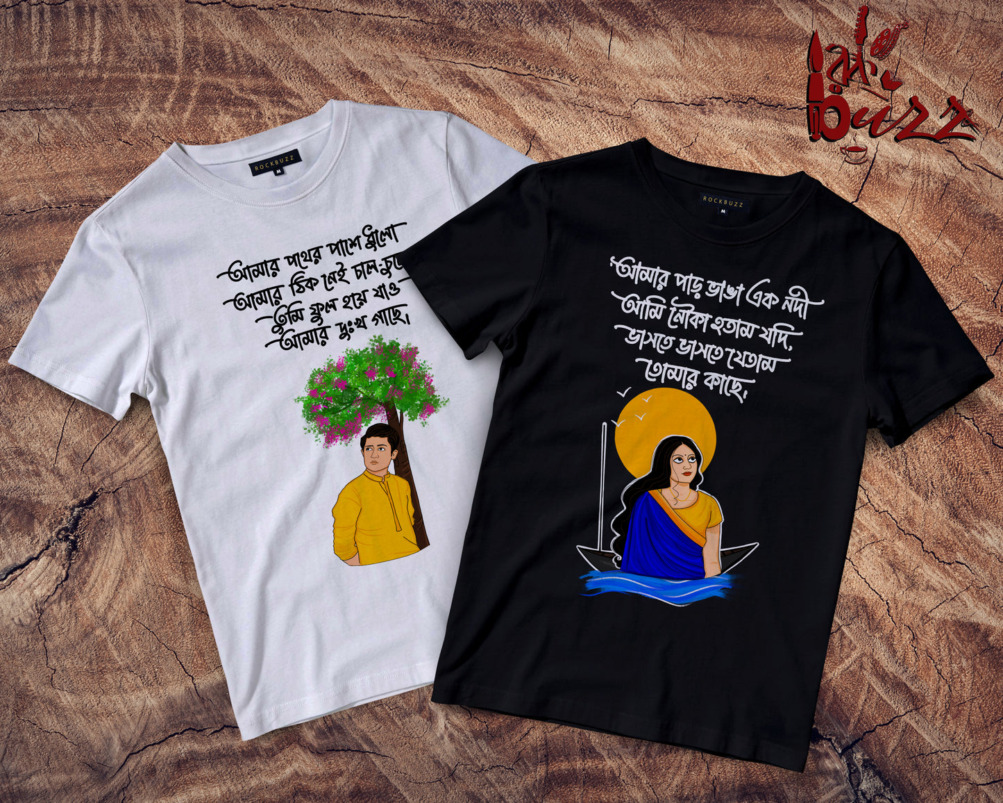 Amar pother pasher dhuloi Couple Bengali tshirt