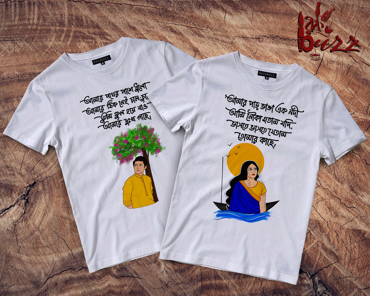 Amar pother pasher dhuloi Couple Bengali tshirt