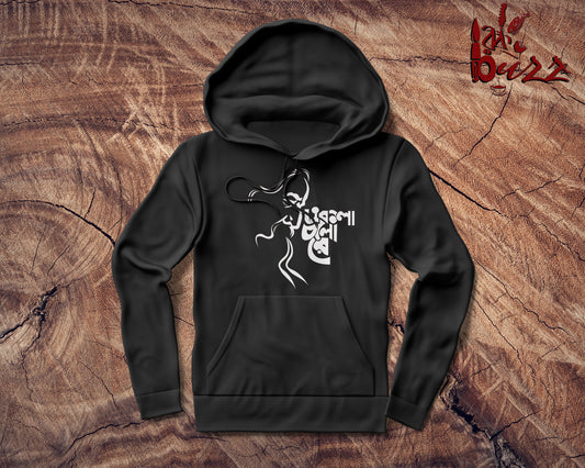 Ekla cholo re Bengali captioned unisex Hoodies