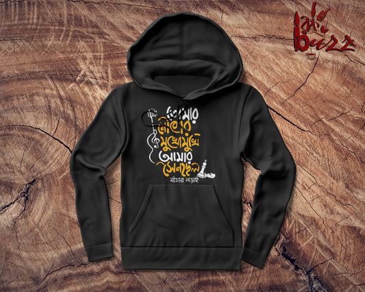 Amar Soinyodol bachar Lorai Bengali captioned Hoodies