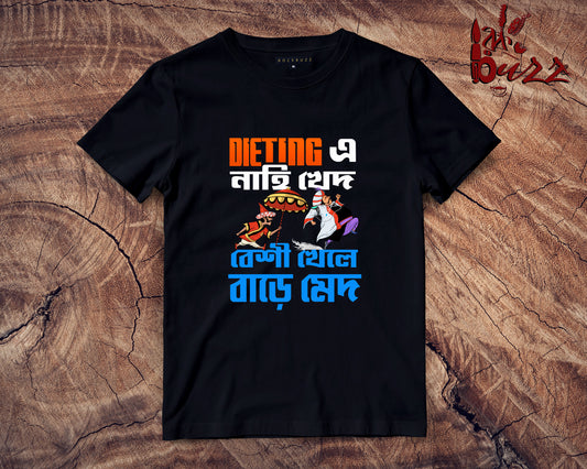 Beshi Khele baare med bengali printed tshirt