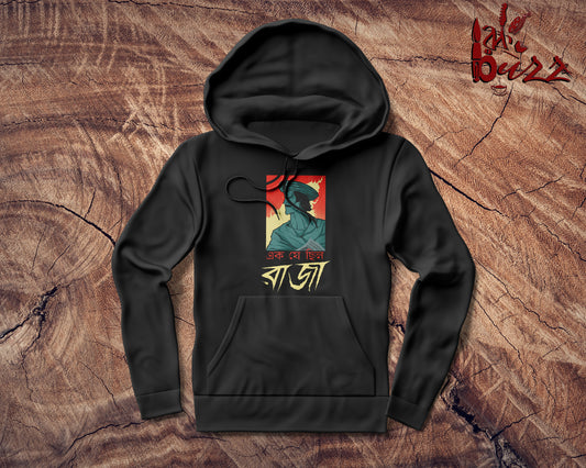 Ek je chilo raja bengali captioned Hoodies