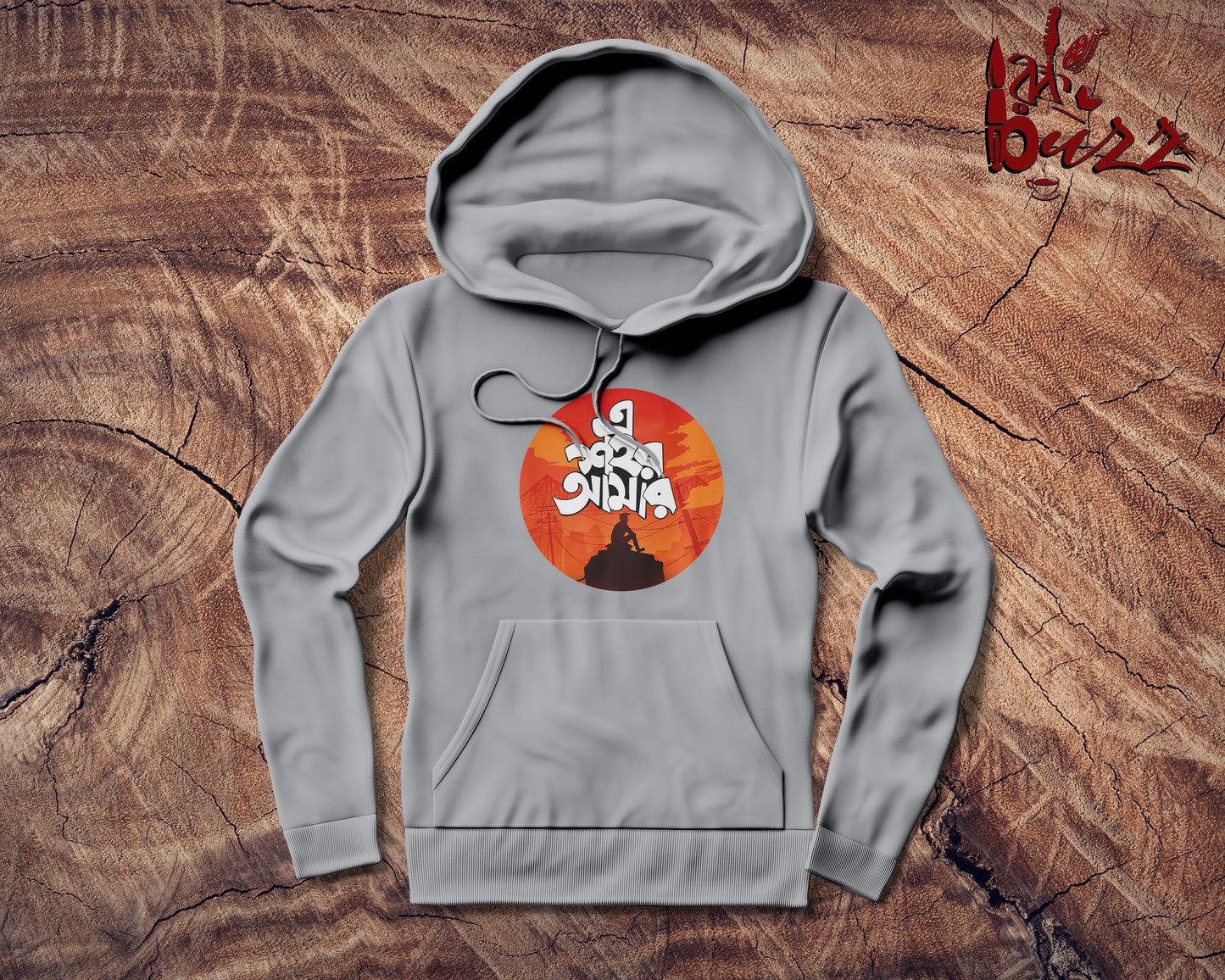 Amar Sohor Bengali captioned Hoodies