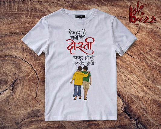 Dosti quoted  unisex and ladies Tshirt