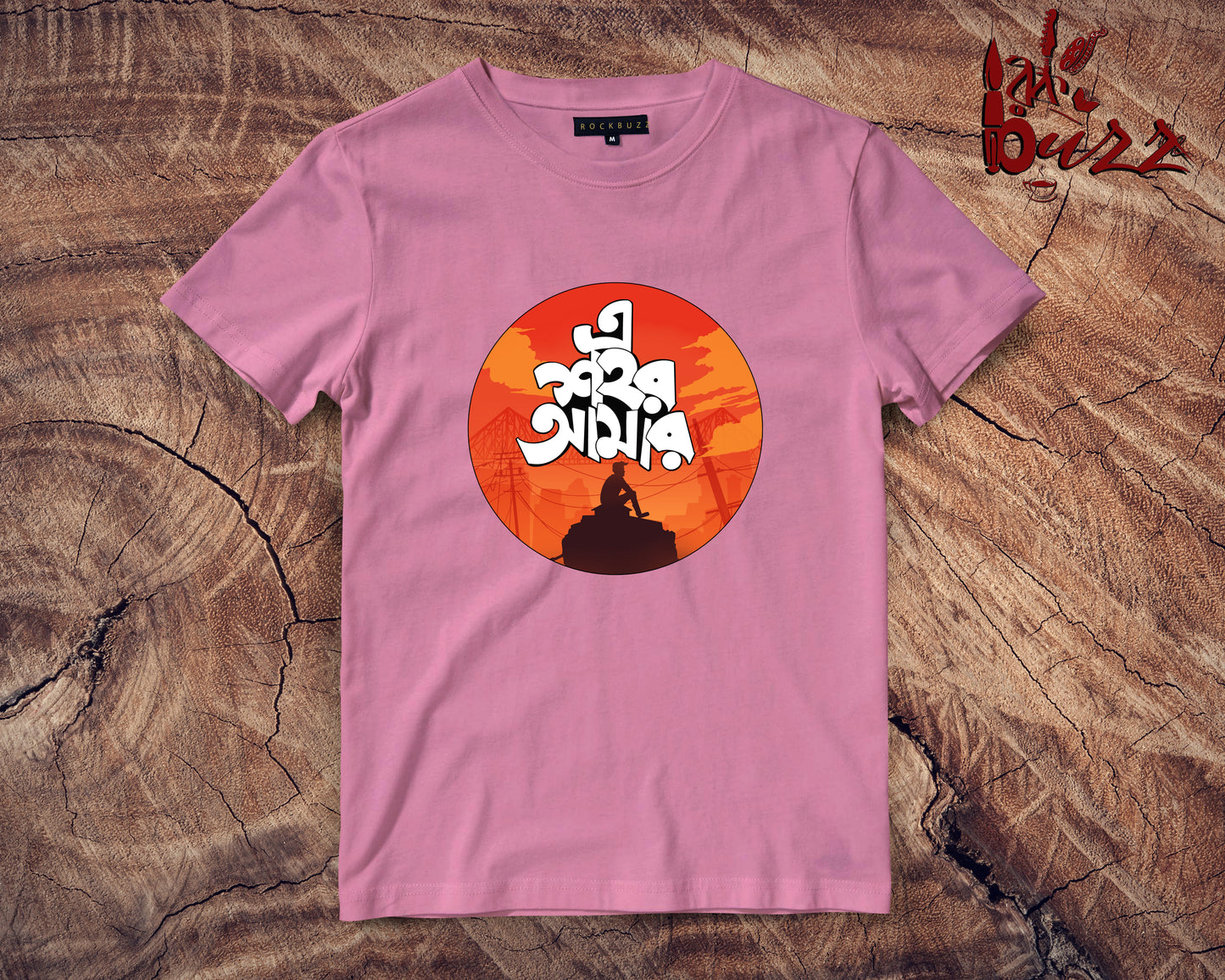 Amar sohor bengali printed tshirt