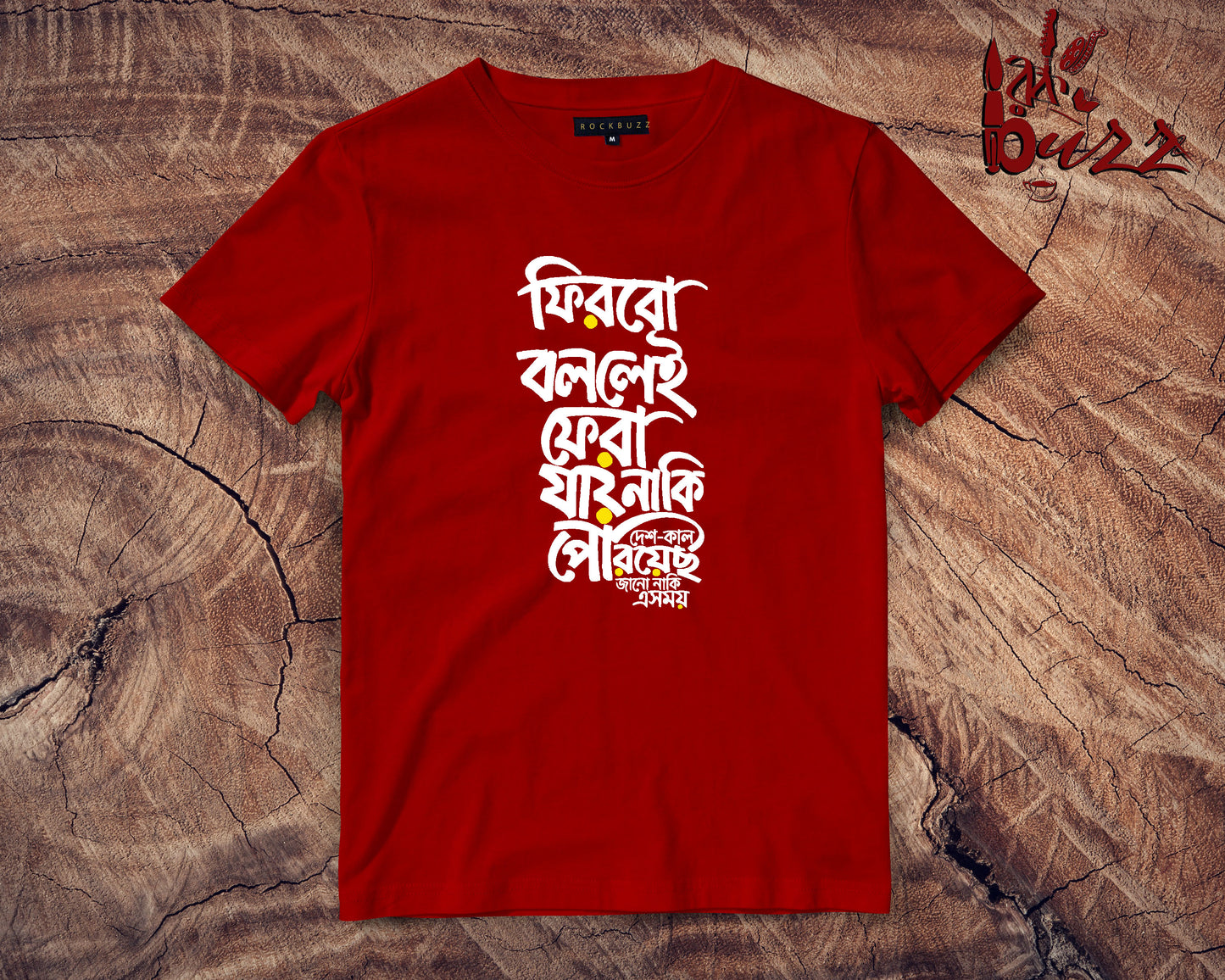 Firbo Bolle Fera Jay Naki - Bengali captioned T-shirt