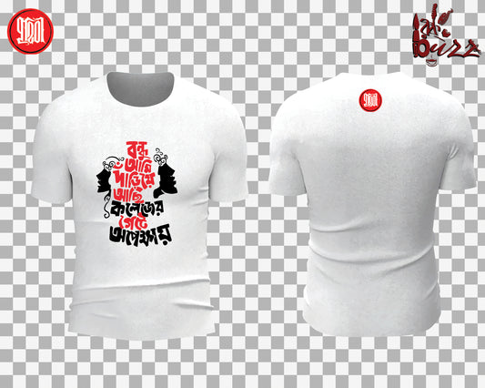 Classroom Prithibi Bengali Printed Tshirt